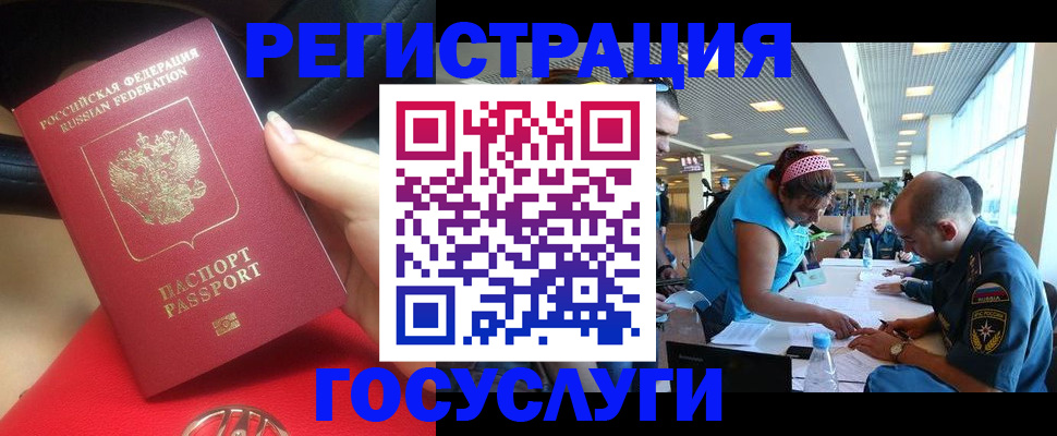 временная регистрация купить в Красноармейске