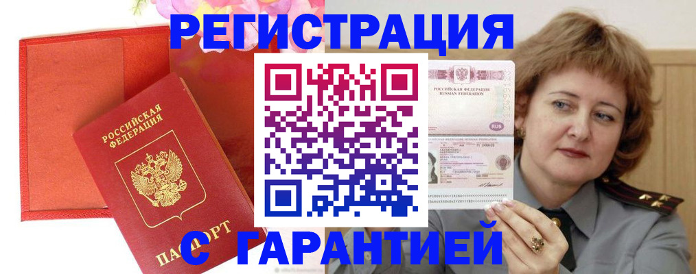 временная регистрация госуслуги в Красноармейске
