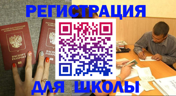 временная регистрация адрес в Красноармейске