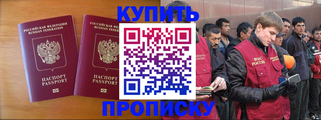 регистрация для школы в Красноармейске