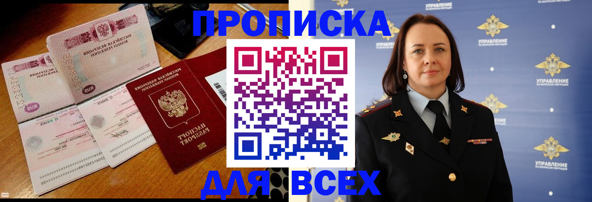 временная регистрация собственник в Красноармейске
