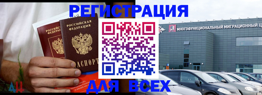 временная регистрация адрес в Красноармейске